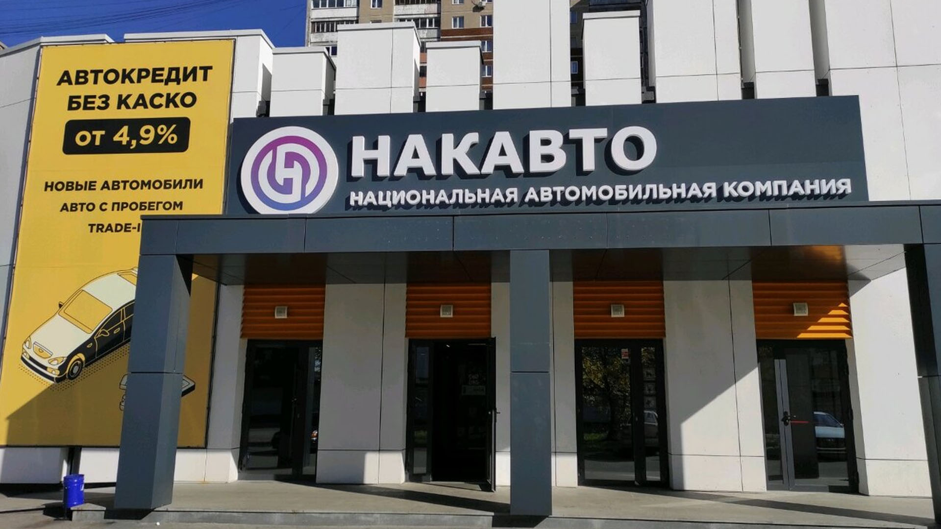Серые автодилеры «НАКАВТО» в Екатеринбурге принудили пенсионеров к кредиту на два миллиона рублей
