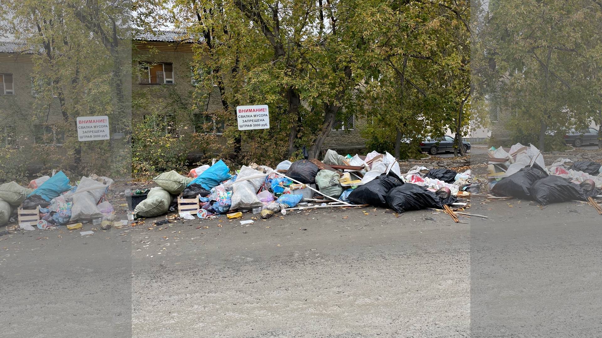 Свалка мусора на Раевского