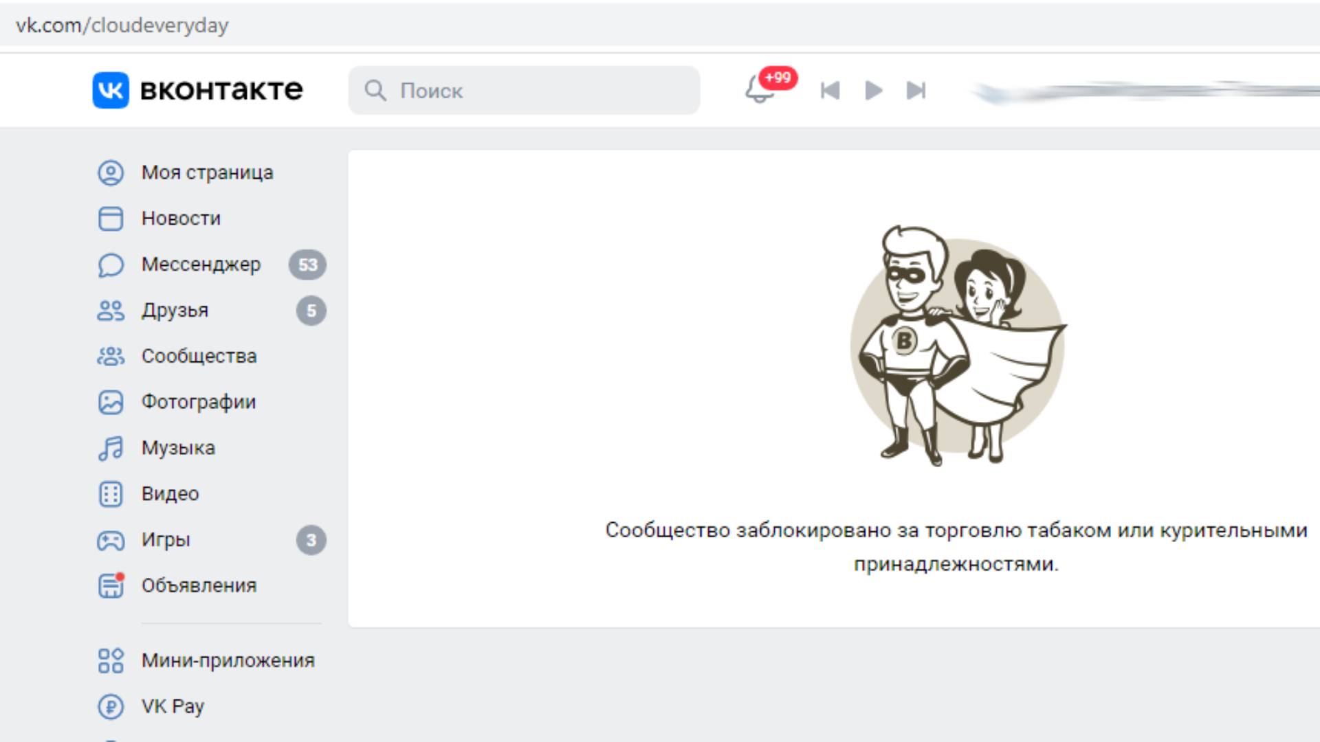 Запрещенная продажа вейпов и жидкостей в соц. сети Вконтакте
