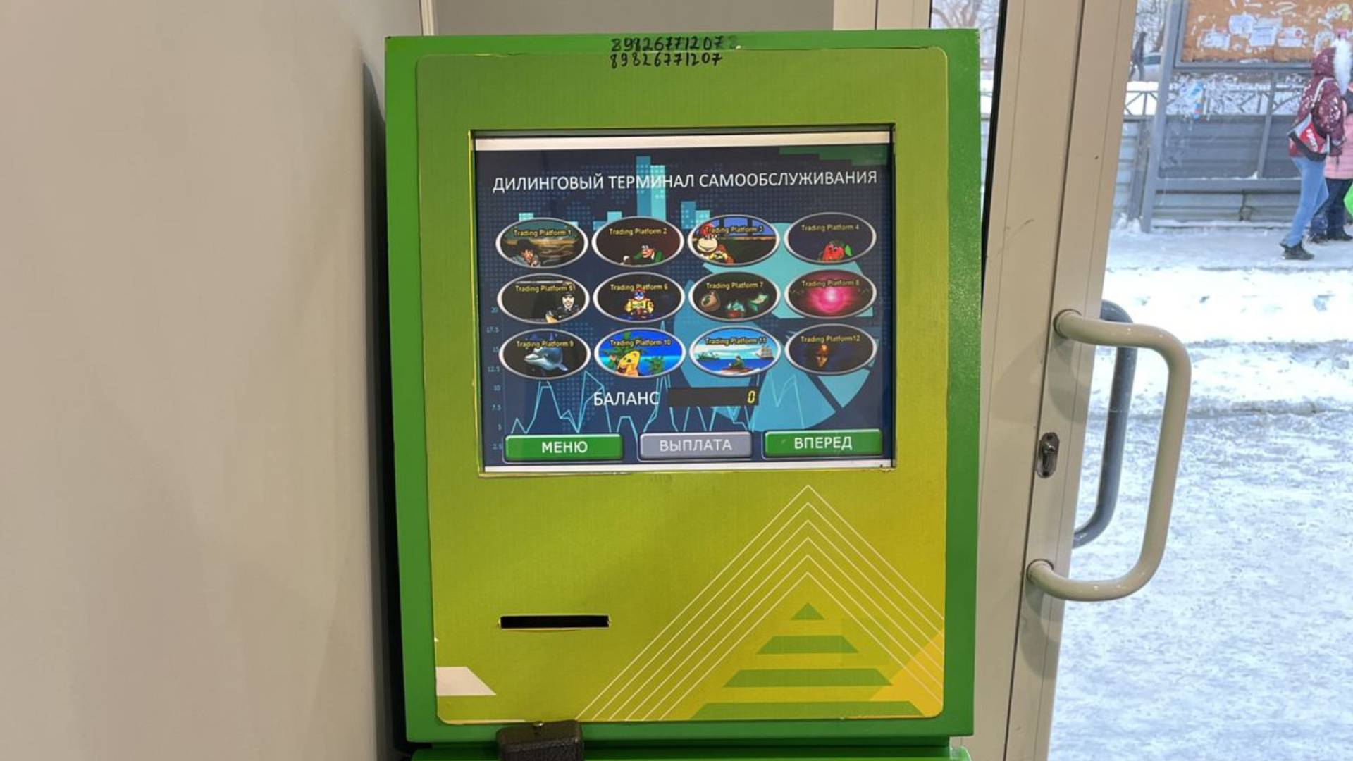 Игровые автоматы в торговом павильоне Doner Kebab на Мира, 1