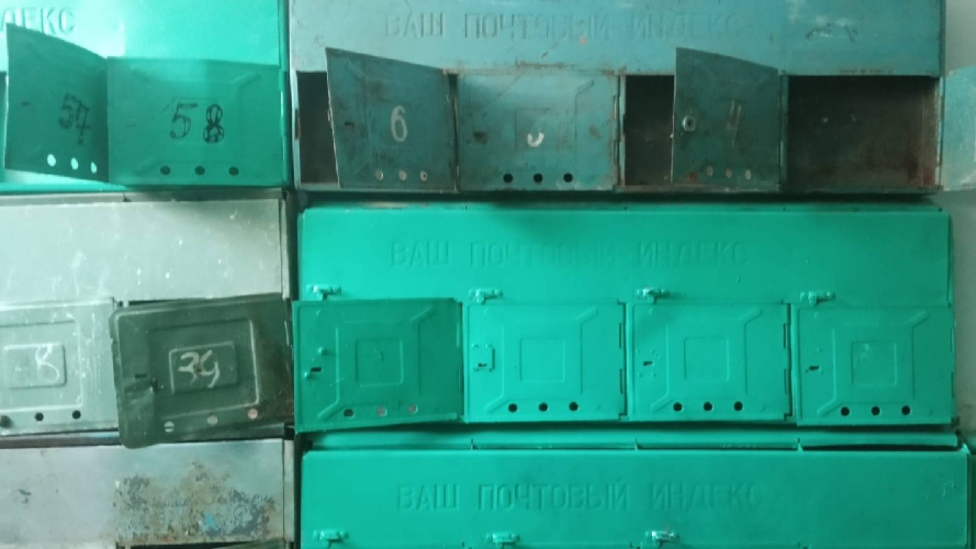 Ремонт капитальный, но 40-летние почтовые ящики просто покрасили