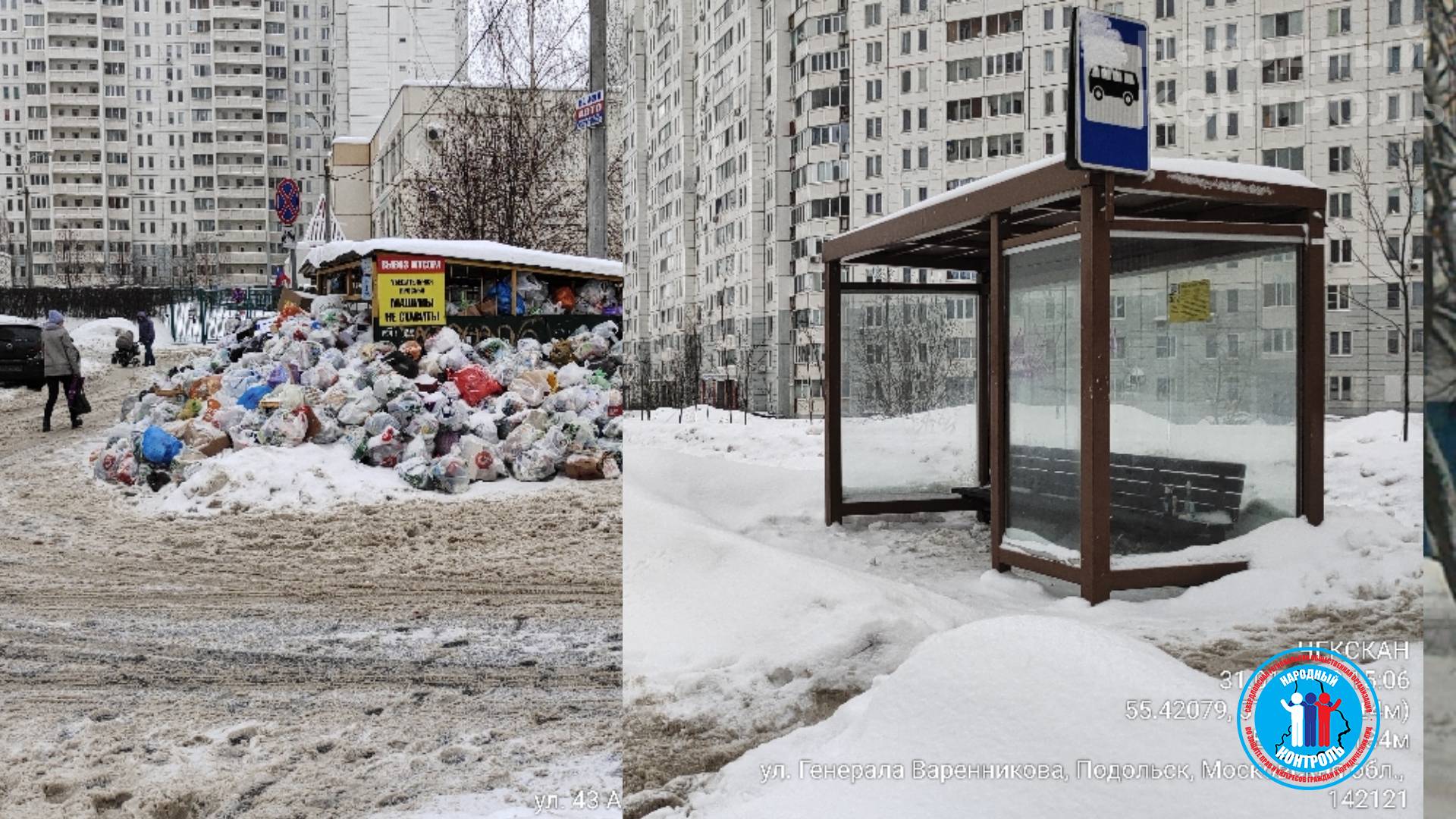 Неубранный мусор, снег и сосульки в Подольске