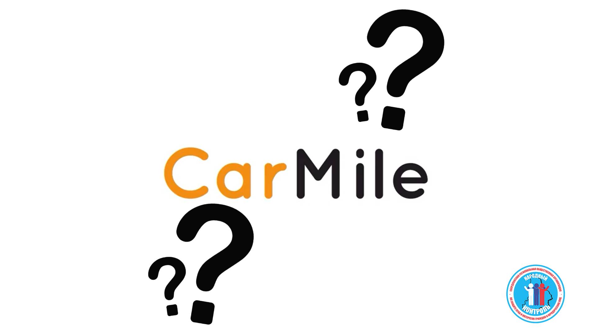 Спорный вопрос между Таксопарком «Кармайл» и арендатором авто