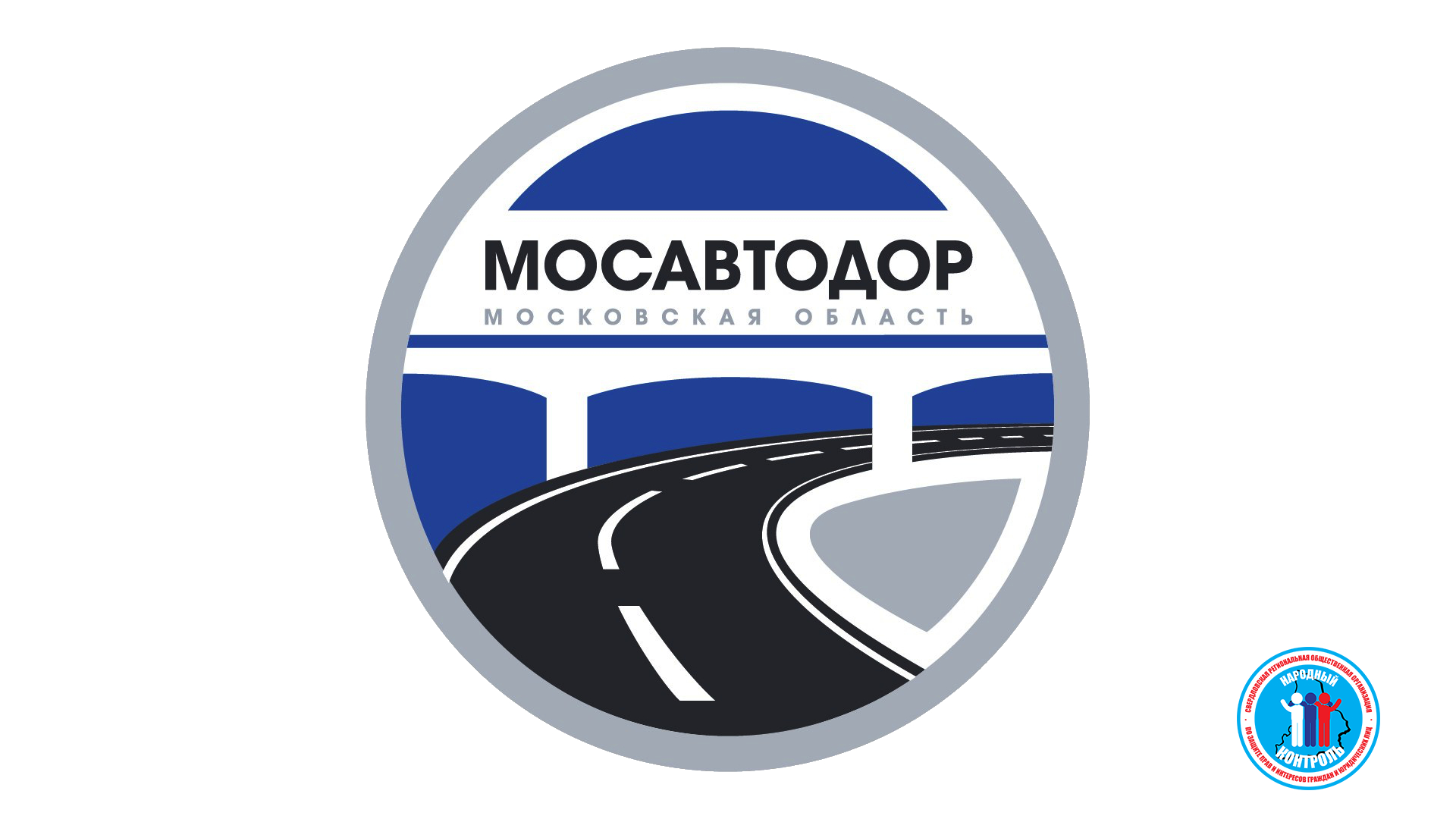 Ответ Мосавтодора по ограждению пешеходной дорожки