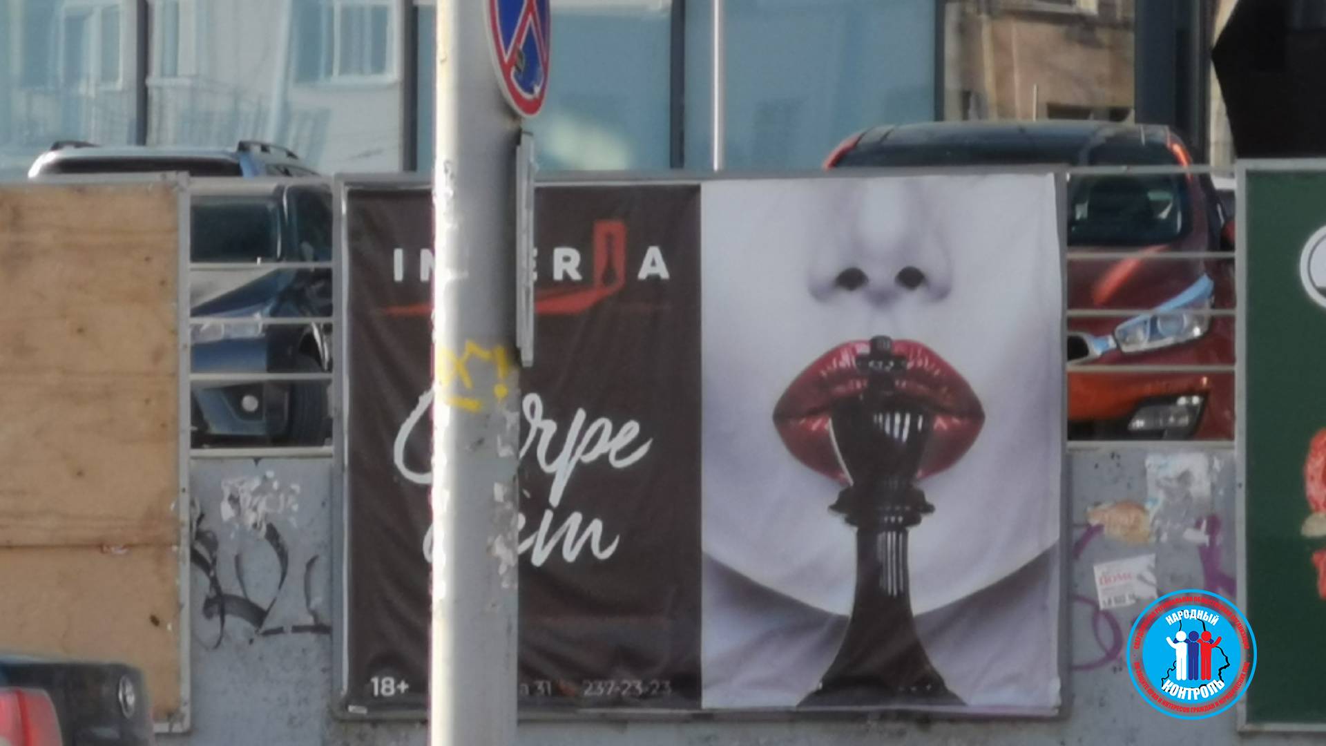 Умные рекламщики притона «Империя» возле БЦ «Высоцкий»