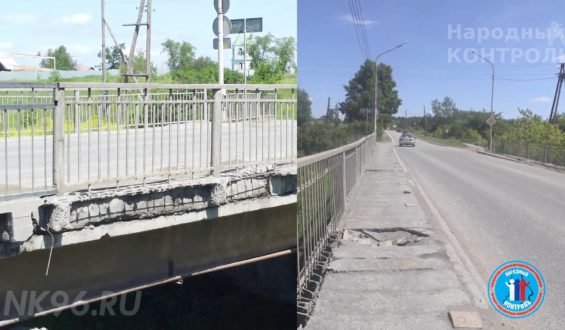 Шараминский мост в городе Ревда нуждается в срочном ремонте