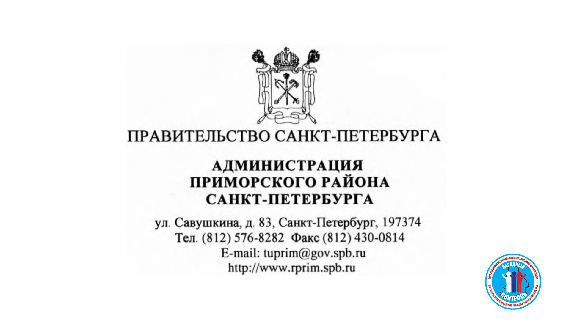 Ответ по незаконному складированию строительного мусора в неположенном месте в Санкт-Петербурге