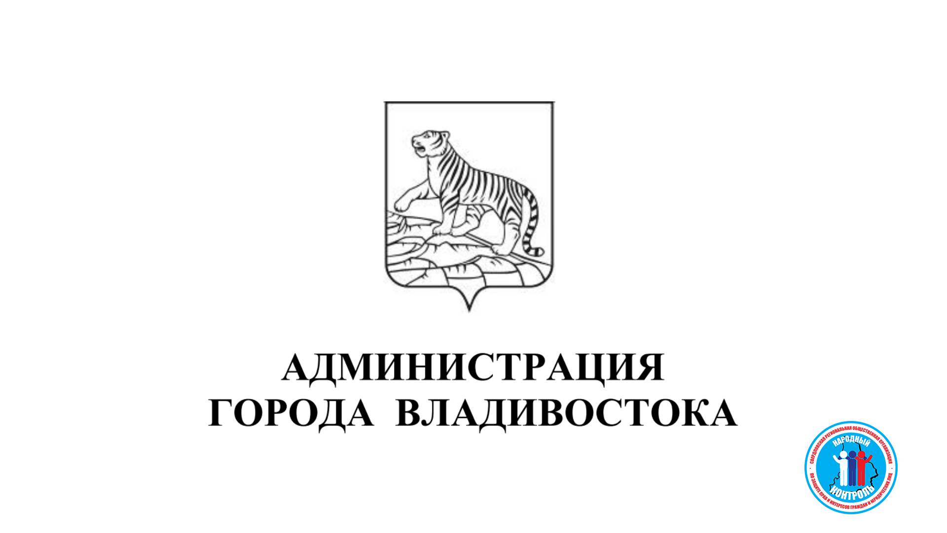 Ответ по загрязнению леса солдатами из санатория во Владивостоке